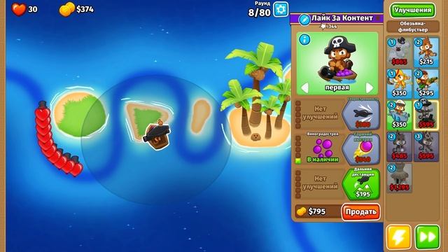 ПРОХОЖДЕНИЕ ПОСЛЕДНЕЙ ОДИССЕИ В БТД 6! И ГАЙД ПО ПЭТУ ФАСТИ!) ПЭТ ФАСТИ В Блунс ТД 6! KK Gaming