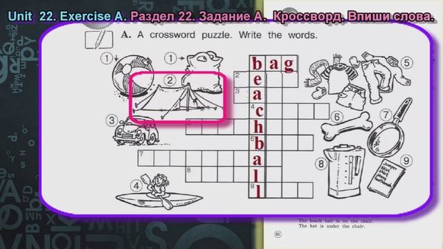 3 класс задание A раздел 22 Рабочая тетрадь Вербицкая Английский язык Forward смотреть онлайн