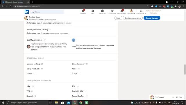 КАК заполнить ПРОФИЛЬ в Linkedin