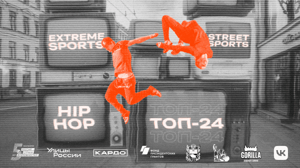 КАРДО TV | Объявление ТОП-24 соревнований