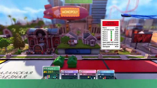 играем в Monopoly Plus Стрим