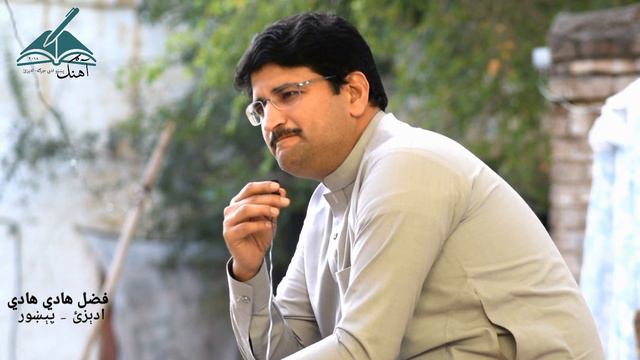 Pashto Ghazal - Che Domra di Bawar - Fazal Hadi Hadi смотреть онлайн