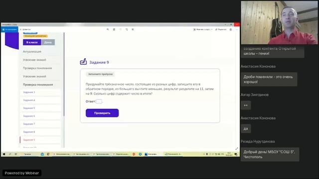 Как мы делаем контент. Что нового сделано? Как работает новая механика по геометрии смотреть онлайн