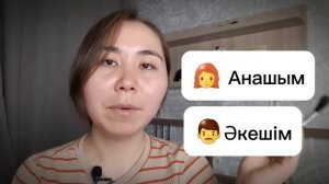 Асмр - на Казахском Языке  | Нежный Шепот для Сна | Для Начинающих