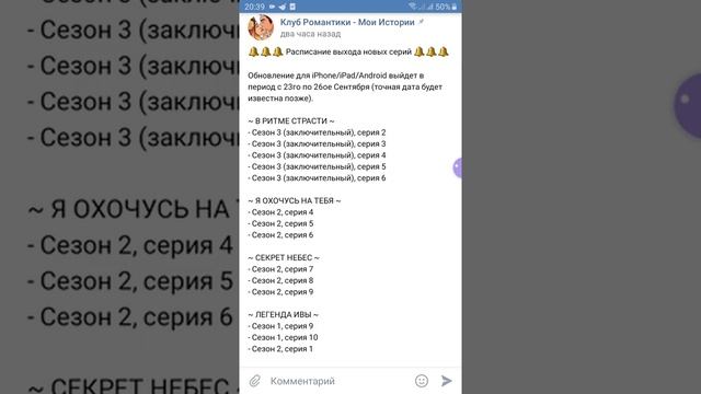 Ура?Обновление с 23 по 26 сентября ? Ждём?/Клуб Романтики смотреть онлайн
