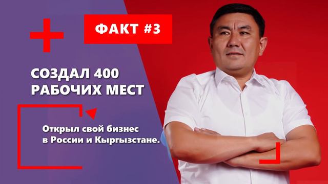 Нурлан Абдыхалыков прошёл путь от простого мигранта до владельца собственного бизнеса. смотреть онлайн