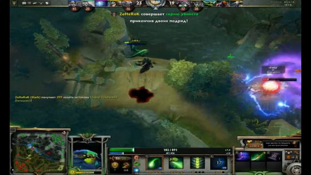 Dota 2 (Viper) - МИНУС 3 И МИНУС 4 смотреть онлайн