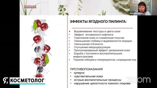 Летние пилинги. В чём секрет успеха? смотреть онлайн