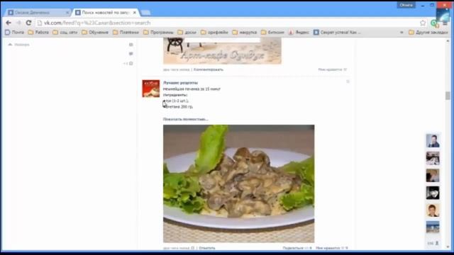 Хештег  Что такое хештеги и как ими пользоваться