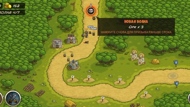Kingdom Rush прохождение на телефоне часть 1 смотреть онлайн