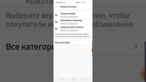 Размещаем объявление на Юле с телефона