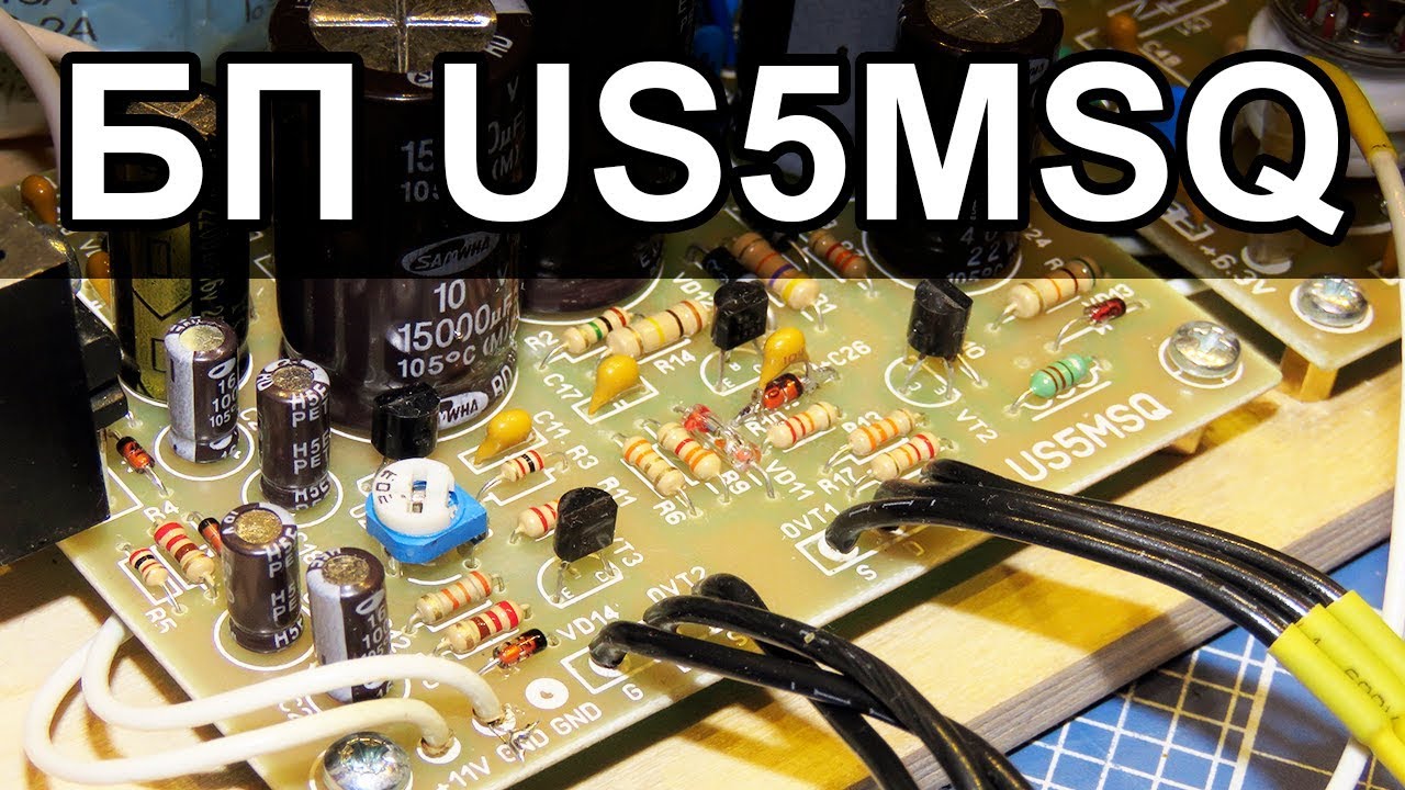 Стабилизированный БП US5MSQ для Лампового Радиоприемника смотреть онлайн