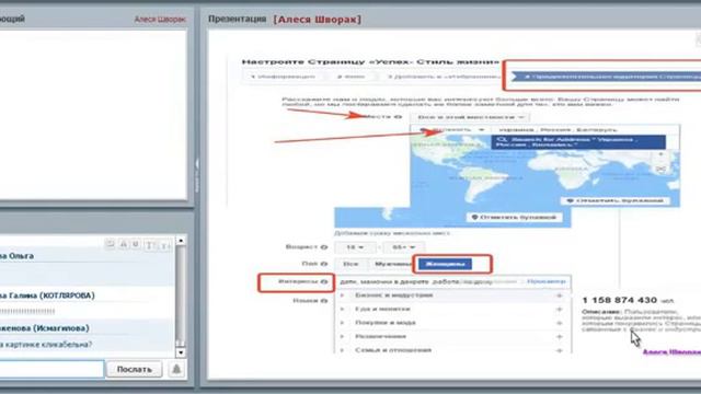 23052016 Рекрутирование в Фейсбуке Алеся Шворак1 смотреть онлайн
