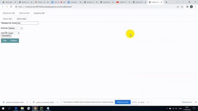 работа учеников из двух списков пока по первому выводит смотреть онлайн