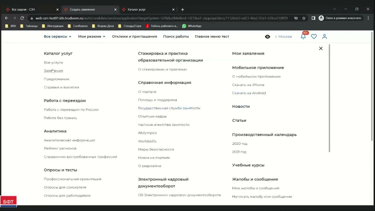 Формирование и направление гражданину предложения о предоставлении государственной услуги смотреть онлайн