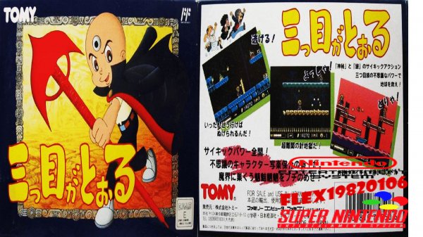 NES: Mitsumi Ga Tooru (rus) longplay [8]