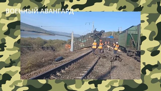 10 МИНУТ НАЗАД! ПАРТИЗАНЫ ПУСТИЛИ ПОЕЗД ИЗ БОЕПРИПАСАМИ ПОД ОТКОС