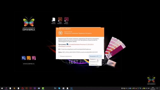Урок №4. Как установить Фотошоп смотреть онлайн