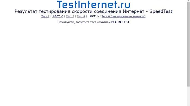 Тест скорости интернета YOTA 4G\LTE часть 2.(много тестов) смотреть онлайн