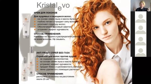 Уходовая косметика ТМ BBcos - вебинар для торговых преставителей смотреть онлайн