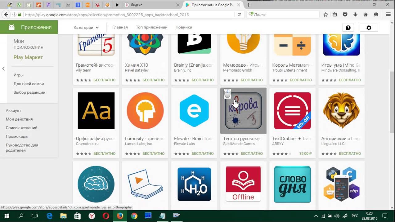 Как с помощью компьютера установить на смартфон приложение из Google Play