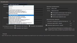 фотошоп меняет цвет при открытии
