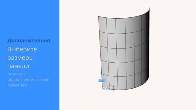 Светопрозрачный фасад в BricsCAD BIM
