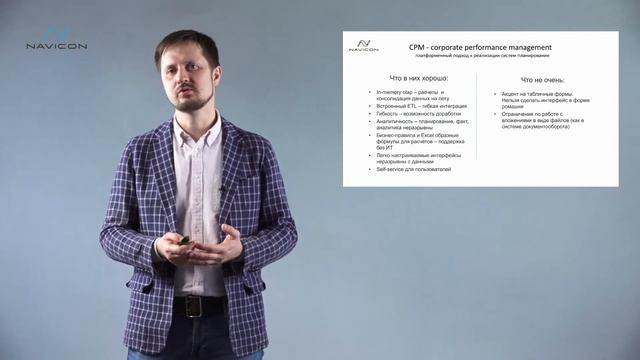 Уходим от Excel: инструменты self-service в commercial finance смотреть онлайн