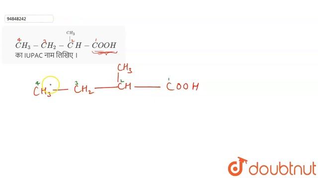 `CH_3-CH_2-oversetoverset(CH_3)|CH-COOH` का IUPAC नाम लिखिए । смотреть онлайн
