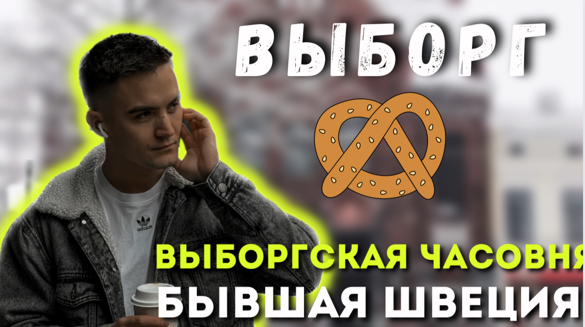 Новогодний Выборг | 2024 — встречай | Финские товары | Новогодняя Ёлка смотреть онлайн