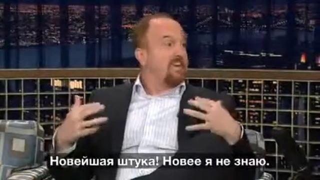 Луис Си Кей Louis CK   О недовольных