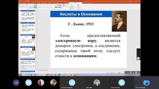 [Запись 2020 г] Методы моделирования при создании ЛС. Модуль 4-2. Общие вопросы и частные задачи КХ смотреть онлайн