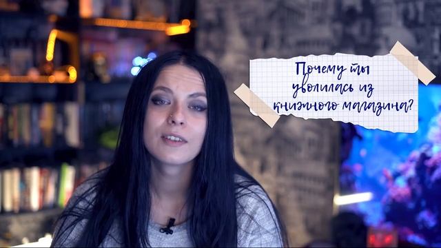 Книжное и Личное || Вопрос-ответ: планы, хайп, вредные привычки смотреть онлайн