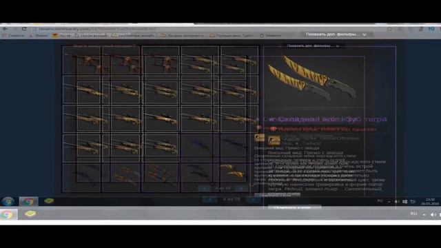 САМЫЙ ДОРОГОЙ ИНВЕНТАРЬ КС ГО 2016! смотреть онлайн