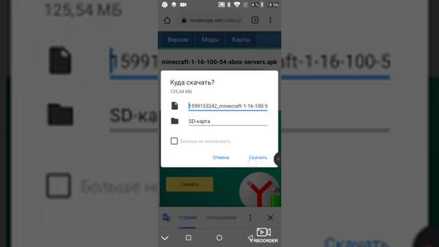 как скачать Майнкрафт 1.16 бесплатно смотреть онлайн