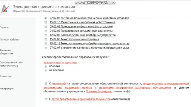 Инструкция Как подать заявление смотреть онлайн