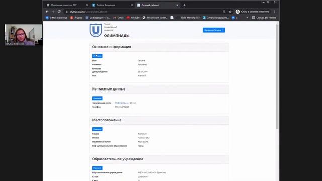 Положение по олимпиаде, организация личных кабинетов, условия проведения олимпиады ОРМО смотреть онлайн