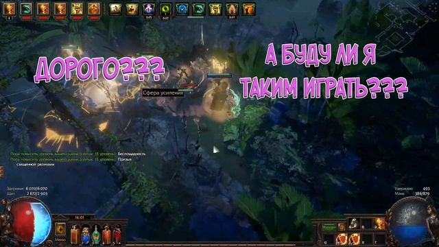 [PoE]Path of Exile Гайд для новичков. Стоит ли играть? Кем?✔️✔️✔️ смотреть онлайн