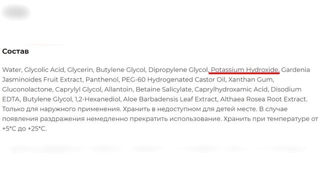 TOXHEAL Пилинг-сыворотка с AHA-, BHA-, PHA- кислотами от Esthetic House | Разбор состава | Мой отзы