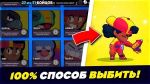 Как выбить мэг в бравл старс