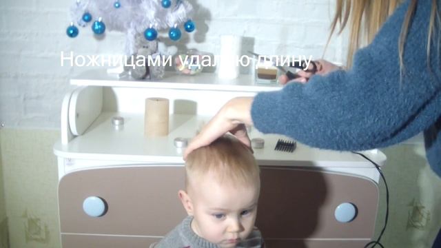 Стрижка малыша в домашних условиях.Как подстричь малыша дома. смотреть онлайн