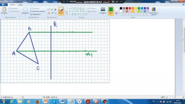Симметрия и равенство симметричных фигур