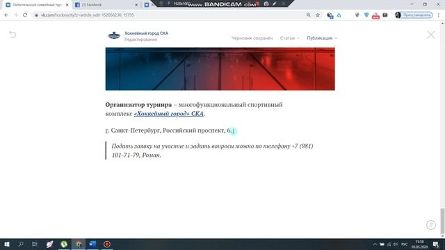 Как сделать статью в группе ВКонтакте смотреть онлайн