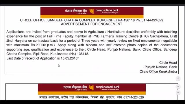 PNB Recruitment 2018 | Bank Jobs | Latest Jobs openings смотреть онлайн