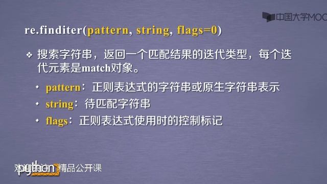 Python 网络爬虫和数据获取 精品公开课 7.Re库入门 смотреть онлайн