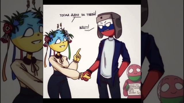 Озвучка комиксов Countryhumans