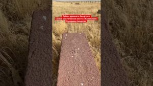Городище Акыртас, самое мистическое место в Казахстане.