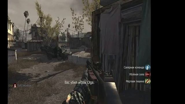 StepNet CoD4.mpg смотреть онлайн