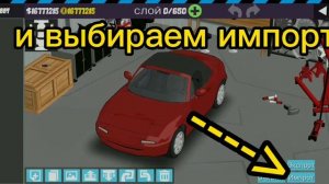 показываю куда вводить код на ливреи в fr legends