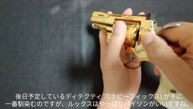 金属モデルガン COLT PYTHON 357 MAGNUM 2.5in(コクサイ)コルト パイソン 24金メッキ смотреть онлайн